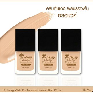 ครีมกันแดดผสมรองพื้น อรอนงค์ 3ขวด (ขวดละ 15ml.)