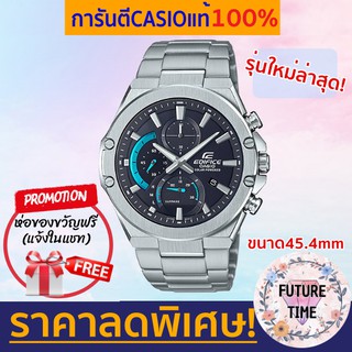 💥[รุ่นใหม่ล่าสุด]​ Casio Edifice ของแท้💯% นาฬิกาข้อมือชาย สายแสตนเลส หน้าปัดสีดำฟ้า