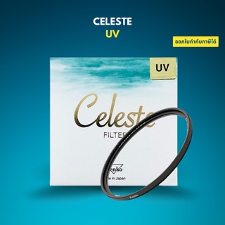 Kenko Celeste UV Filter ฟิลเตอร์