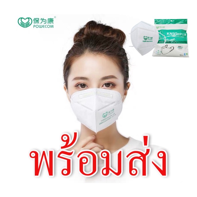 SQ 【พร้อมส่ง】แท้💯3D หน้ากาก KN95 ป้องกันฝุ่นและเชื้อโรค ผ้าปิดจมูก ผ้าปิด Face Mask หายใจสะดวกไม่อึดอัด สินค้าได้มา