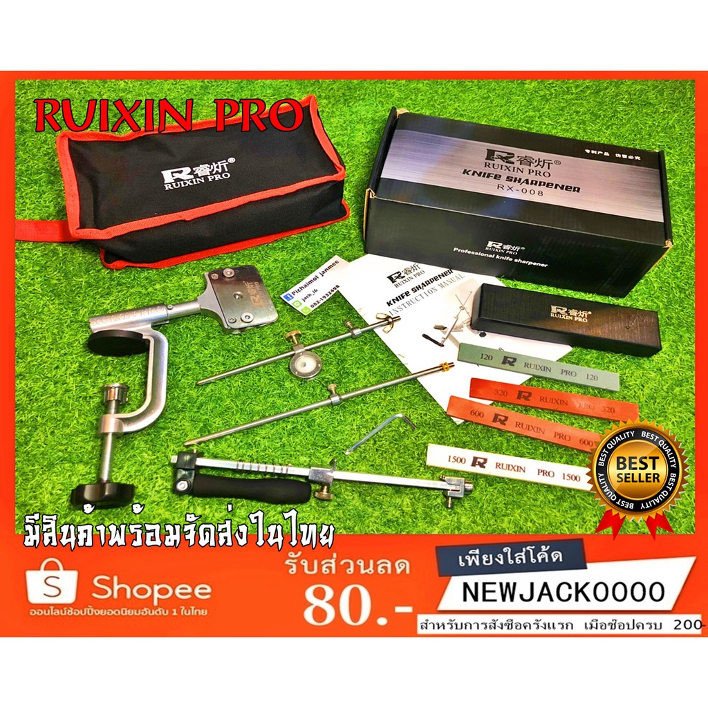 เครื่องลับมีด แท่นลับมีด RUIXIN PRO RX-008 (ของแท้100%) มาพร้อมหินลับมีด 4ก้อน NEW 2022 (มีสินค้าพร้อมส่งในไทย)