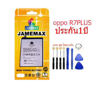 battery แบตเตอรี่ OPPO R7PLUS  JAMEMAX free เครื่องมือ. 1ชุดขายไป121 Hot！！！！