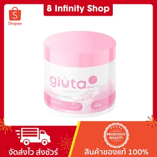 กลูต้าออร่าไวท์ กลูต้าออร่าครีม GLUTA BODY CREAM 400g.