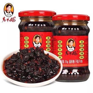 เหล่ากันมา รสเนื้อ(老干妈牛肉末)210g  #พร้อมส่ง# ผลิตจาก: เนื้อทอดพริกเสฉวน รสกลมกล่อม หอมเครื่องเทศเผ็ดเบาๆเปิดทานได้ทันที