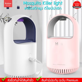 Yoobao M101 Mosquito Killer light เครื่องดักยุง ดีไซน์น่ารัก ขนาดพกพา