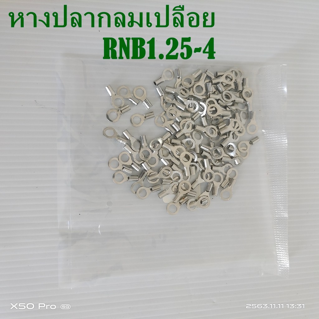 RNB1.25-3, -4,-5หางปลากลมเปลือย เข้าสาย0.25-1.5mm²(AWG 22-16)  แพ็คละ 100ชิ้น - รูปที่ 7