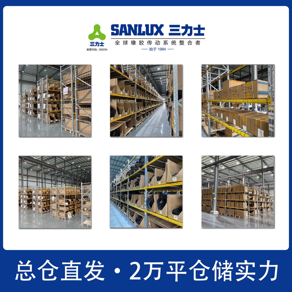 สายพานเครื่องซักผ้า สายพานสามเหลี่ยม Sanlux Daquan Z-type รูปที่ 6