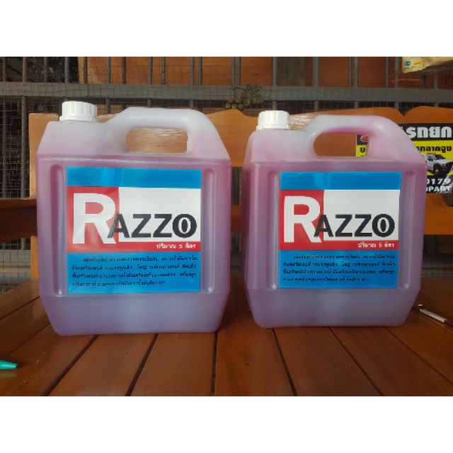 ออเดอร์ละ 1 แกลลอน #น้ำยาล้างเครื่องภายนอก RAZZO/ราคาต่อแกลลอน