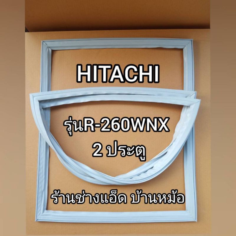 ขอบยางตู้เย็น Hitachi รุ่น R-Z440VX (2 ประตู)