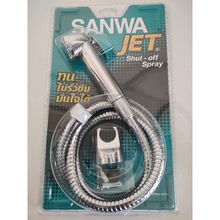 สายชำระ ชุดหัวฉีดชำระ SANWA JET สายฉีดชำระ ซันวา ของแท้