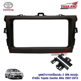 หน้ากากเครื่องเล่น 2 DIN ตรงรุ่น สำหรับ TOYOTA ALTIS ปี 2007-2013 สีดำ a (sh24)