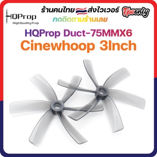 HQProp Duct-75MMX6 Cinewhoop Micro Whoop Prop