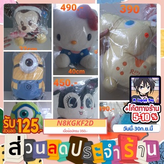 Sale!! ตุ๊กตา งานแท้ โดเรม่อน, คิตตี้ ,มินเนี่ยน ,Monster inc, micky mouse disney