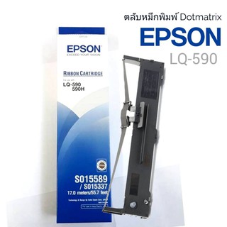 ตลับผ้าหมึกดอทเมตริกซ์ เทียบเท่า SHOKUN LQ-590 สีดำ for Epson S015589 ตลับผ้าหมึกดอทเมตริกซ์ S015589