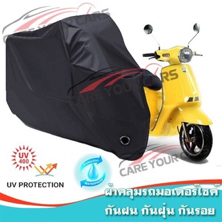 ผ้าคลุมรถมอเตอร์ไซค์ สีดำ รุ่น Moto-Parilla-Levriero Motorcycle Cover Protective Waterproof Dustproof BLACK COLOR