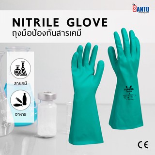 👉ออกบิลvat ได้ถุงมือป้องกันสารเคมีชนิดยางไนไตรยี่ห้อถุงมือ Nitrile Gloves TONGA TGZ15