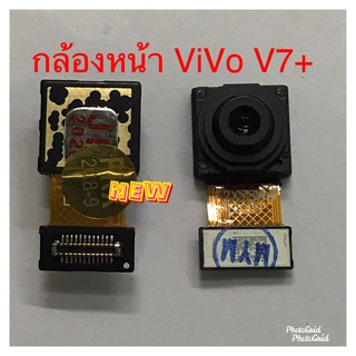 แพรกล้องหน้า [Front-Camera-Cable] Vivo V7 Plus