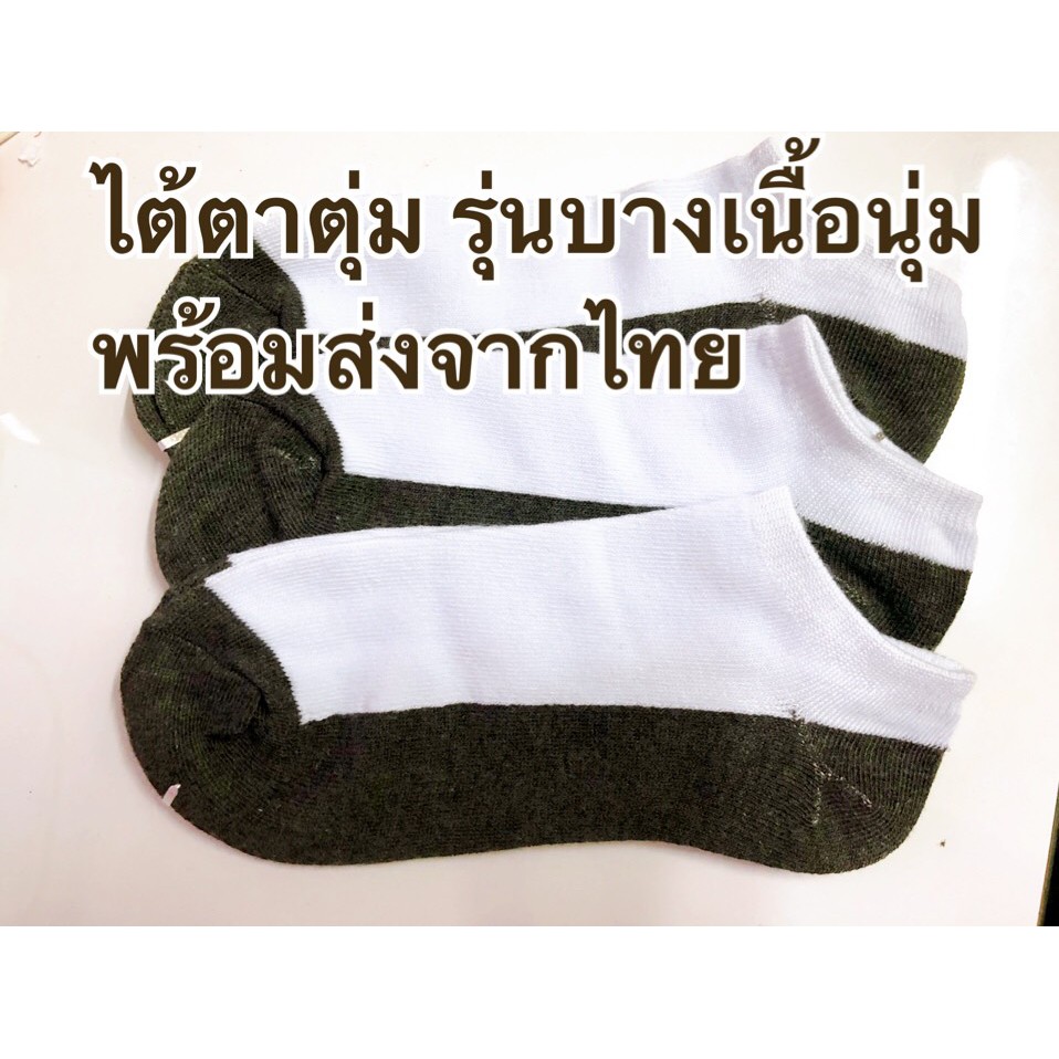 ถุงเท้าขาวพื้นเทา 12คู่ ไต้ตาตุ่ม ขนาดฟรีไซส์ รุ่นบางเนื้อนุ่ม พร้อมส่งจากไทย