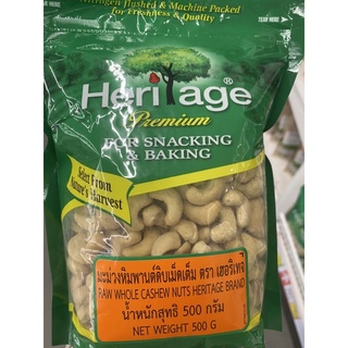 เมล็ด มะม่วงหิมพานต์ ดิบเต็มเมล็ด ตรา เฮอริเทจ 500g. Raw Whole Cashew Nut Heritage Brand