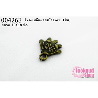 จี้ทองเหลือง ลายมือLove 15x18 มิล (1ชิ้น)