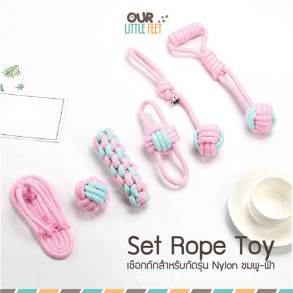 เชือกถักสำหรับกัด/ขัดฟัน รุ่นชมพูฟ้า Cotton สำหรับสุนัขขนาดกลาง