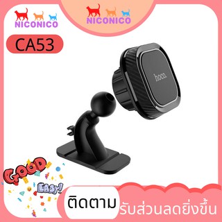 🌹Hoco CA53 🌹ของแท้ 100% ที่วางมือถือในรถยนต์ Intelligent Dashboard Car Holder