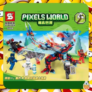 ตัวต่อ SY5604A-SY560D พิกเซลเวริ์ล PIXELSWORLD มังกร 4 เเบบ ประกอบเป็นตัวใหญ่ได้ 1 เซต 4 กล่อง 4 in 1