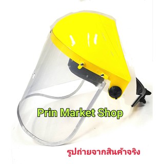 Face Shield หน้ากากนิรภัย  หน้ากากกันสะเก็ด  พร้อม แผ่นใสนิรภัย