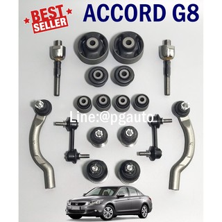 ชุดช่วงล่าง HONDA ACCORD G8 ปี 2008-2012 เครื่อง 2.0-2.4 เกียร์ออโต้ (AT)( 1ชุด = 18 ชิ้น)