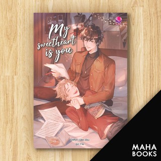 My sweetheart is you | เอเวอร์วาย Chiffon_cake