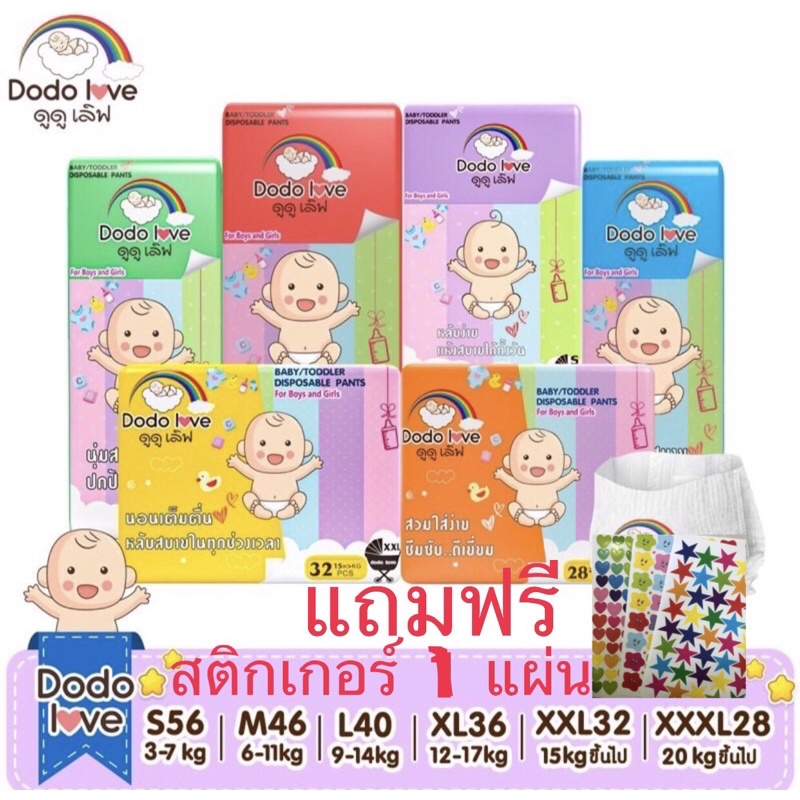 ♀ครบทุกไซส์ 📦Dodolove ดูดูเลิฟ แพมเพิส กางเกงผ้าอ้อม S-XXXL