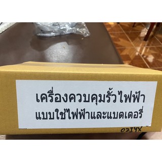 เครื่องควบคุมรั้วไฟฟ้า