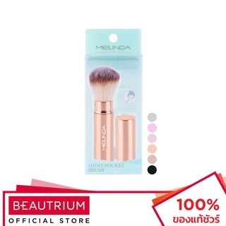 MEILINDA Shiny Pocket Brush S (Mixed Color) แปรงแต่งหน้า 1pcs