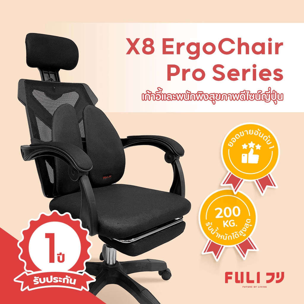 Review FULI X8 ErgoChair Pro Series 4 488 