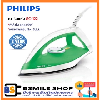 PHILIPS เตารีดแห้ง Diva GC-122