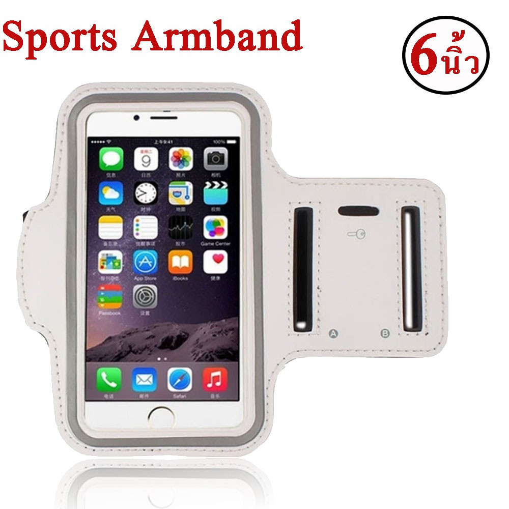 ซองรัดแขน สำหรับใส่ สมาร์ทโฟน ขนาด 6 นิ้ว Multifunction sports anti-sweat armband for smart phone 6” สีขาว #3