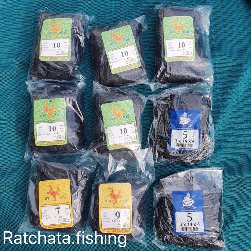 ข่ายดักนก/ค้างคาว/ตาข่ายตลบนก (มี3เซน-10เซน) สูง3เมตร ยาว14เมตร