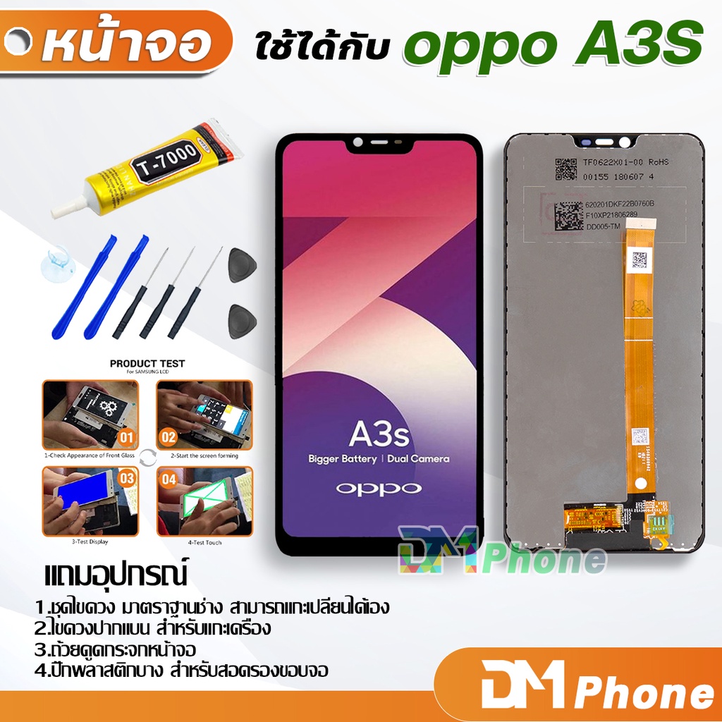 หน้าจอ LCD จอ oppo ทุกรุ่น A3S,A5S,A1K,A15,A15S,A37,F1S,F7,F9,A5(2020),A31(2020),Realme 5i,Realme C3