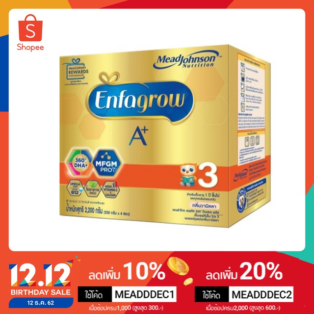 Enfagrow เอนฟาโกร เอพลัส สูตร 3 นมผง 2200 กรัม - รสวนิลลา