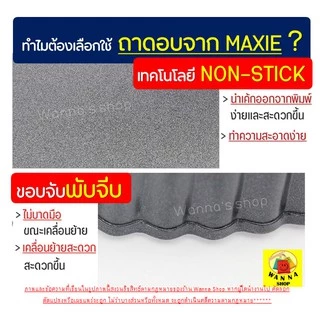 🔥ส่งฟรี🔥 ถาดอบพาย แบบถอดก้น Winner มีให้เลือกซื้อ 4 ขนาด! ถาดอบขนม