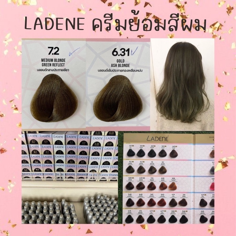 LADENE สีย้อมผม ลาดีเน่ รุ่น3Dโทนเขียวหม่น แดง น้ำตาล แถมฟรีไฮโดรเจน