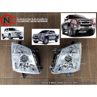 ไฟหน้า โปรเจคเตอร์ ISUZU D-MAX ปี2009-2011 PROJECTOR มุมขาว