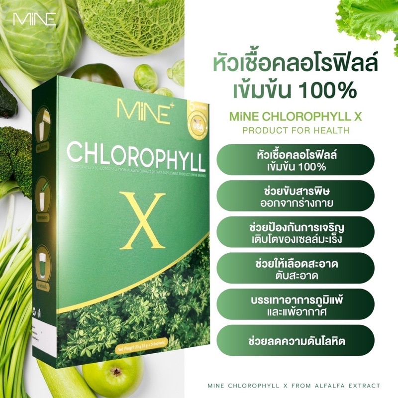 Mine Chlorophyll X🥦🥦🥦