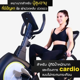 POWER REFORM จักรยานเอนปั่น รุ่น BEACH BENCH ต่อ ZWIFT ได้ จักรยานออกกำลังกาย Recumbent Bike เกรด Semi-Commercial