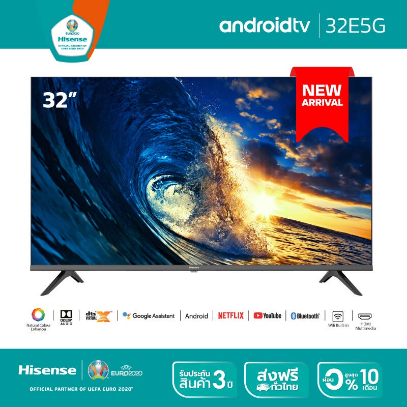 Hisense TV รุ่น Hisense 32E5G Android TV 32 นิ้ว DVB-T2 / USB2.0 / HDMI /AV /Digital Audio สินค้าพร้อมส่ง ประกันศูนย์1ปี