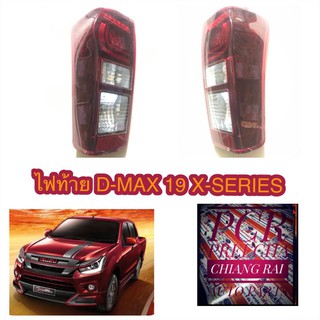 ไฟท้าย ดีแม็ก DMAX 19 X-SERIES LED โครมดำ ตราเพชรอย่างดี เกรด OEM เฉพาะเสื้อไฟท้าย ไม่มีขั้วครับราคาต่อข้าง