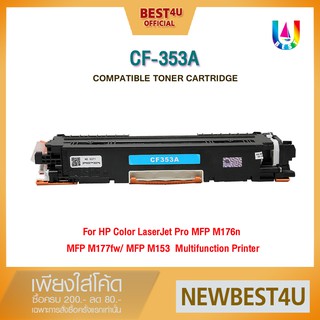 BEST4U หมึกเทียบเท่า CF353A/353A/353/53A/53/130A/HP 130A Toner  For Printer HP M153/M176/M177