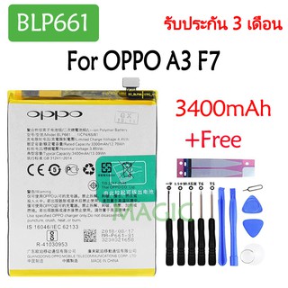 แบตoppo f7 / A3 Original แบตเตอรี่​ OPPO A3 F7 battery BLP661 3400mAh รับประกัน 3 เดือน