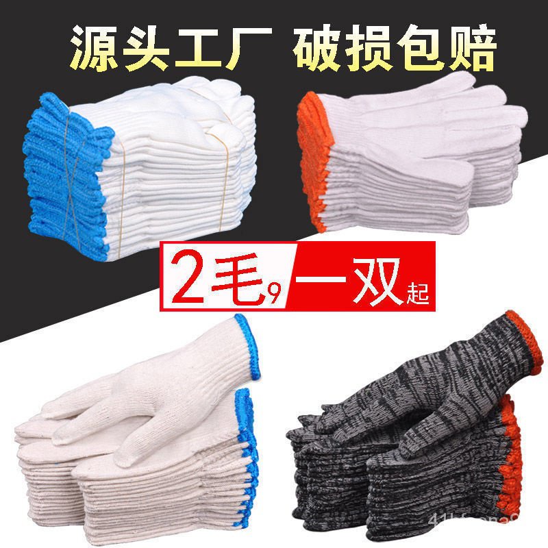 Cotton gloves labor insurance wearresistant nylon nonslip thickening