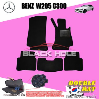 Benz W205 C300 2014-2019 Wagon (Van) (Set B 5ชิ้น) พรมรถยนต์ W205 Wagon C300 C350  พรมเข้ารูป2ชั้นแบบรูรังผึ้ง